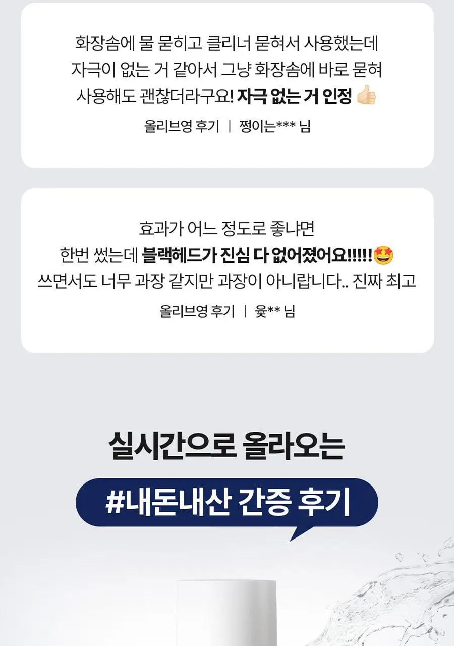 [피지클리너] 메디필 엑스트라 슈퍼9 플러스 2.0 250ml 기획 상세페이지 8